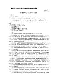 2025年赣州高三下学期3月语文试题