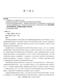 2025年九师联盟高三下学期2月巩固语文试题及答案