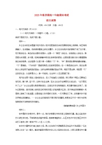 安徽省六安市2023_2024学年高一语文上学期期末考试试题含解析