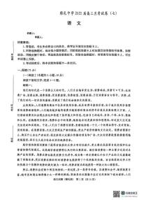 2025长沙雅礼中学高三下学期月考卷（七）语文试题PDF版含解析