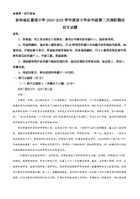 高中语文北师大版必修四登 高课后复习题