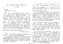 湖北省武汉市第六中学2024-2025学年高一下学期3月月考语文试题（PDF版附解析）
