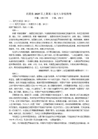 湖南省株洲市炎陵县2024-2025学年高二下学期开学检测语文试题（Word版附解析）