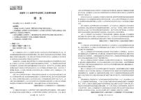 2025年成都高三下学期3月二诊语文试题及答案