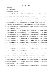 河南省开封市杞县2024-2025学年高三下学期开学考试语文试题（Word版附解析）