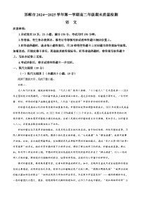河北省邯郸市2024-2025学年高二上学期期末语文试题（原卷版+解析版）
