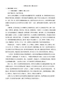 福建省福州市2023_2024学年高三语文上学期期末考试试题含解析