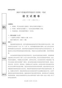 2025届宁夏银川市第一中学高三高考模拟第一次模拟-语文试题+答案