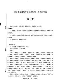 2025年内蒙古高三高考模拟第一次模拟考试-语文试题+答案