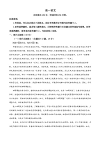 山东省威海市2024-2025学年高二上学期期末考试语文试卷（Word版附解析）
