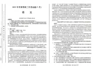 2025届甘肃高中高考模拟一诊语文试卷+答案