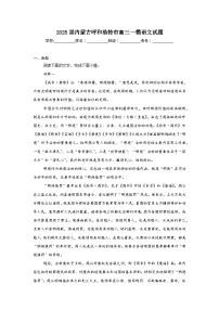2025届内蒙古呼和浩特市高三一模语文试题