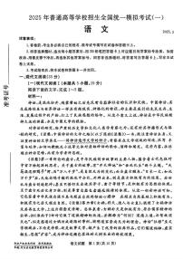 河北省承德、张家口市2025届高三下学期高考一模语文试题（含答案）