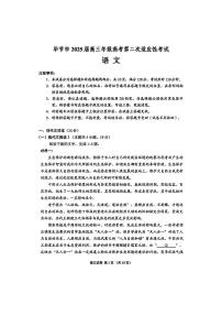 2025毕节高三下学期3月二诊试题语文PDF版含答案