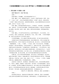江西省景德镇市2024-2025学年高二上学期期末语文试题