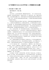 辽宁省锦州市2024-2025学年高二上学期期末语文试题