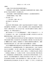 安徽省六安市2023_2024高一语文上学期期末试卷含解析