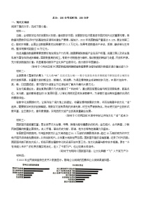 河北省2023_2024学年高二语文下学期3月月考试题含解析