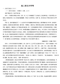 吉林省梅河口市第五中学2024-2025学年高二下学期开学考试语文试卷（Word版附答案）