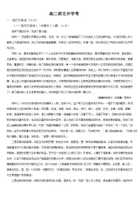 吉林省梅河口市第五中学2024-2025学年高二下学期开学考试语文试卷（Word版附答案）