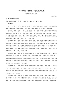 山东省莱州市第一中学2024-2025学年高二下学期开学考试语文试卷（Word版附答案）