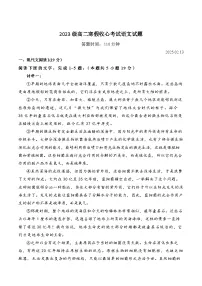 山东省莱州市第一中学2024-2025学年高二下学期开学考试语文试卷（Word版附答案）