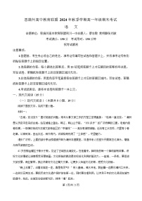 湖北省恩施州高中教育联盟2024-2025学年高一上学期期末考试语文试卷 Word版含解析