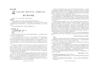 江西省上进联考2024-2025学年高三下学期2月统一调研测试语文试卷+答案