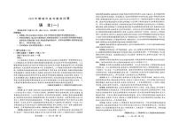 山东省聊城市2025年普通高中学业水平等级考试模拟卷语文