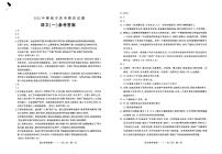 山东省聊城市2025年普通高中学业水平等级考试模拟卷语文答案