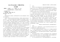 黑龙江省大庆铁人中学2024-2025学年高一下学期开学考试语文试卷（Word版附答案）