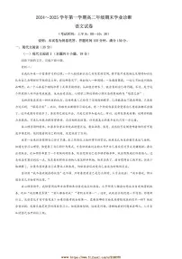 2024～2025学年山西省太原市高二上期末语文试卷(含答案)