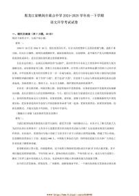 2024～2025学年黑龙江省鹤岗市重点中学高一下开学考试语文试卷(含答案)
