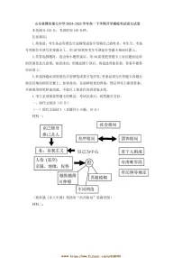 2024~2025学年山东省潍坊市第七中学高一下开学摸底考试语文试卷(含答案)