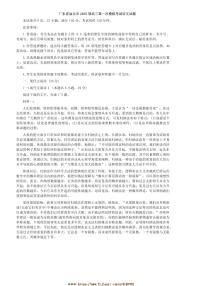 2025届广东省汕头市高三(一)模拟考试语文试卷(含答案)