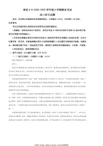 2024～2025学年江西省南昌市第十中学高三上期末考试语文试卷(含答案)