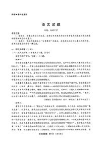浙江省金丽衢十二校2025届高三下学期高考第二次联考语文试题及答案