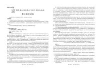 2025江西省上进联考高三下学期3月联合检测试题语文PDF版含解析
