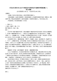 2025石家庄高三下学期3月一模试题语文含答案
