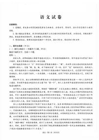 重庆市巴蜀中学2025届高三下学期3月月考-语文试题+答案