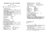 长沙市雅礼教育集团2024-2025学年高一下学期3月月考语文试题