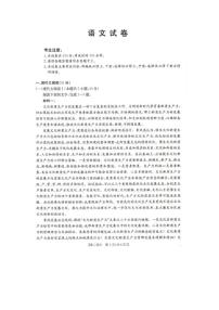 辽宁省抚顺市六校协作体2024-2025学年高二下学期开学检测 语文（含答案）