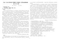内蒙古自治区巴彦淖尔市第一中学2024-2025学年高二下学期月考 语文（含答案）