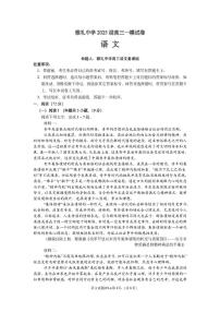湖南省长沙市雅礼中学2025届高三下学期一模语文试卷（PDF版附解析）