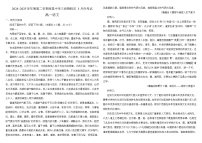 江西省南昌市东湖区南昌中学2024-2025学年高一下学期3月月考 语文试题