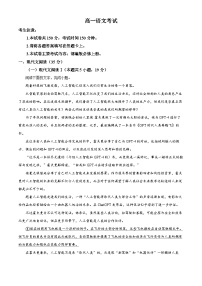内蒙古赤峰市名校2024-2025学年高一上学期期末语文试题（原卷版+解析版）