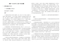 湖北省黄冈市蕲春县第一高级中学2024-2025学年高一下学期3月月考语文试题（含答案）