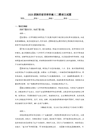 2025届陕西省西安市高三二模语文试题