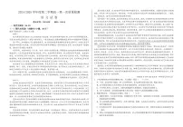 语文-甘肃省武威市凉州区2024-2025学年高一下学期3月第一次质量检测试题