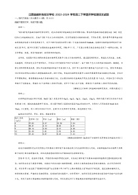 江西省赣州市部分学校2023-2024学年高二下学期开学检测语文试题